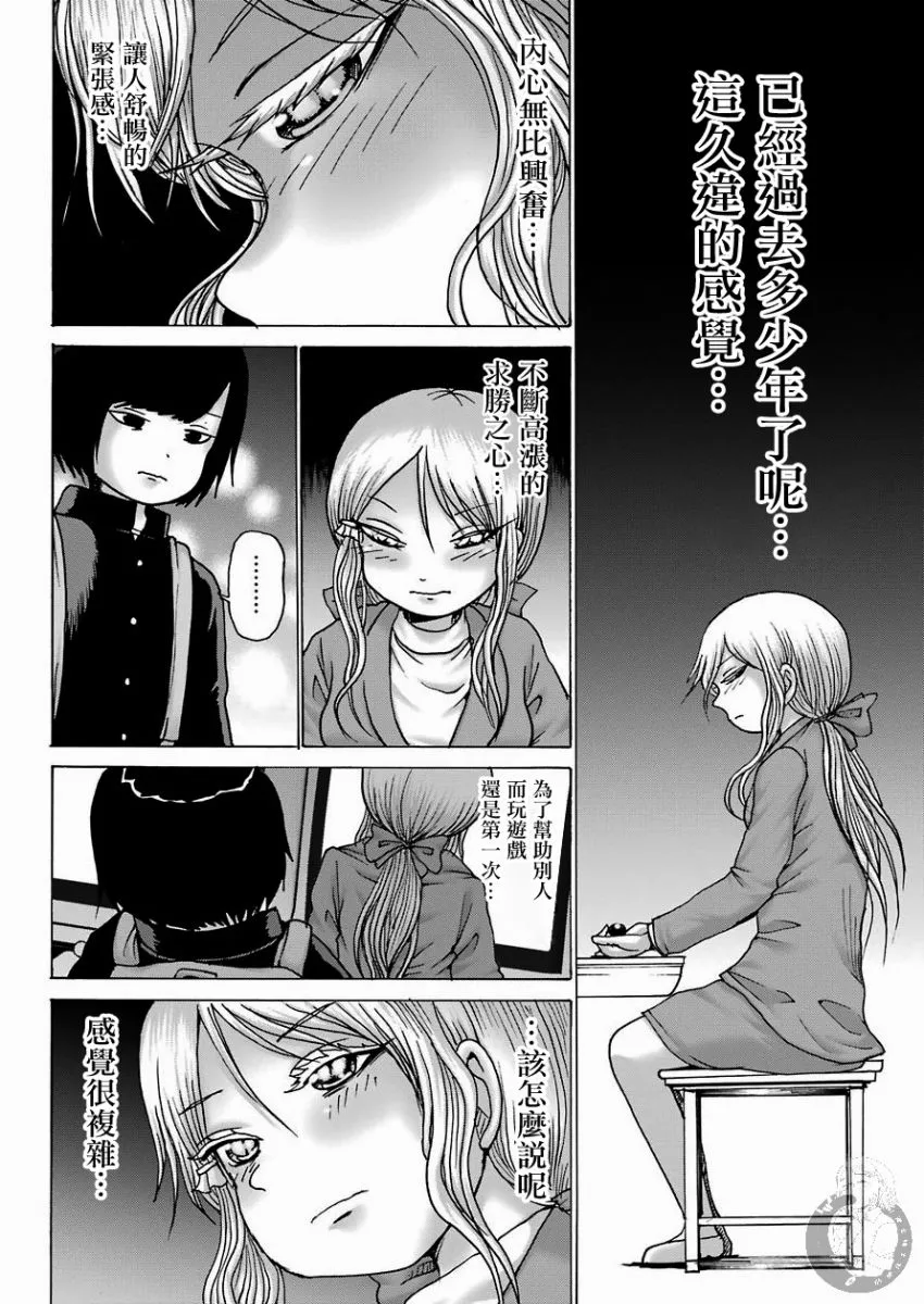 第07话 第5页