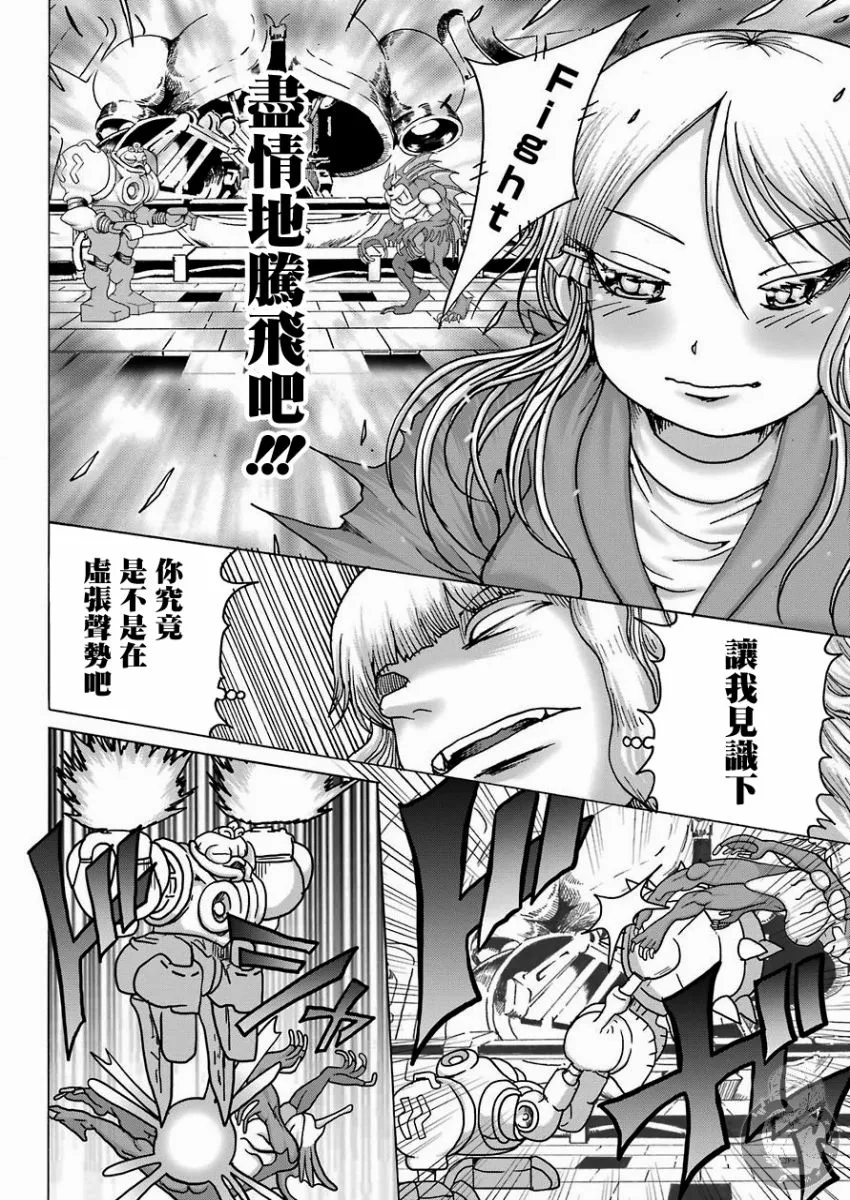 第07话 第7页