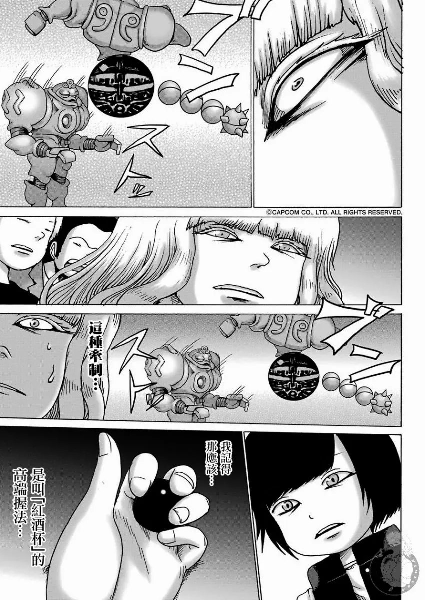 第07话 第8页