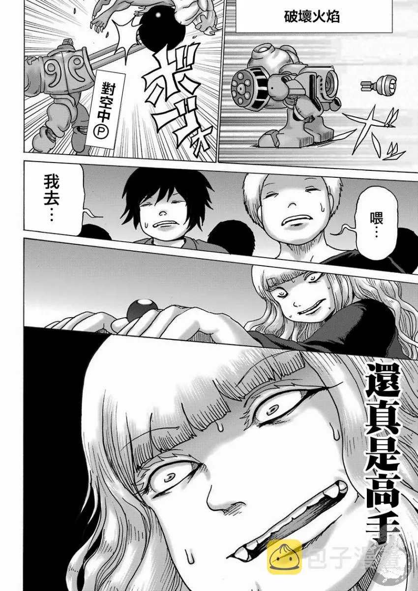 第07话 第9页