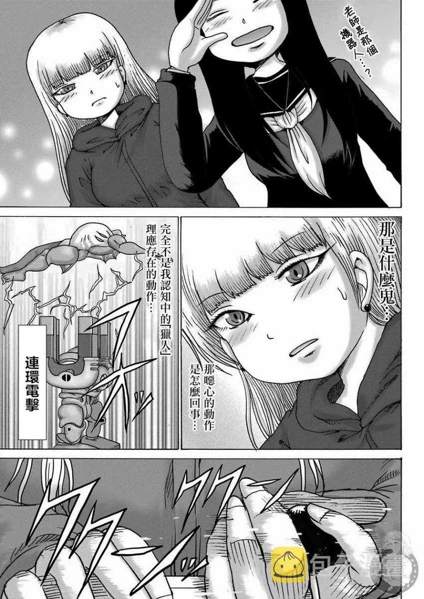 第07话 第10页