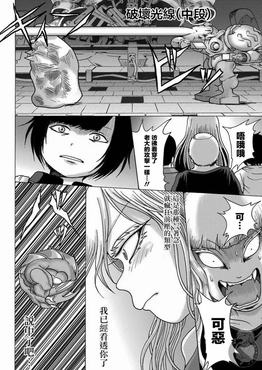 第07话 第13页