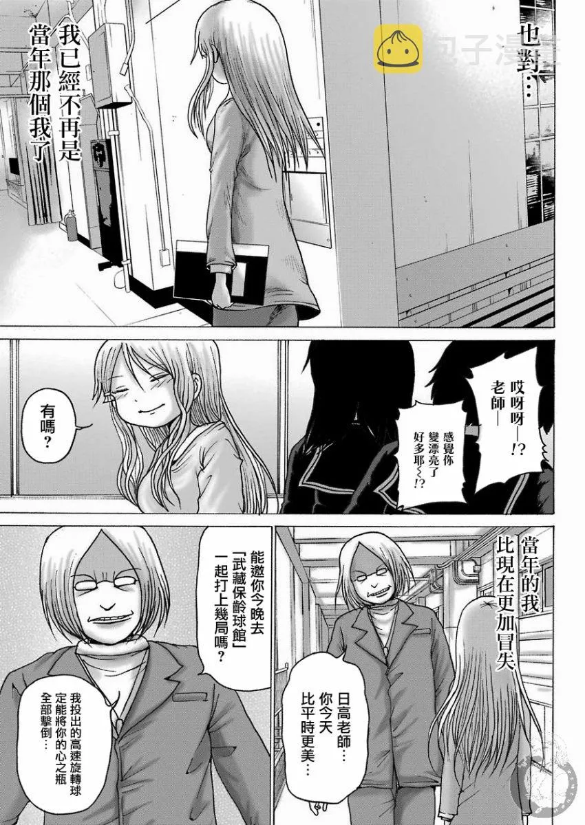 第07话 第31页