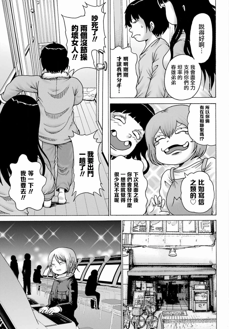 第32话 第5页