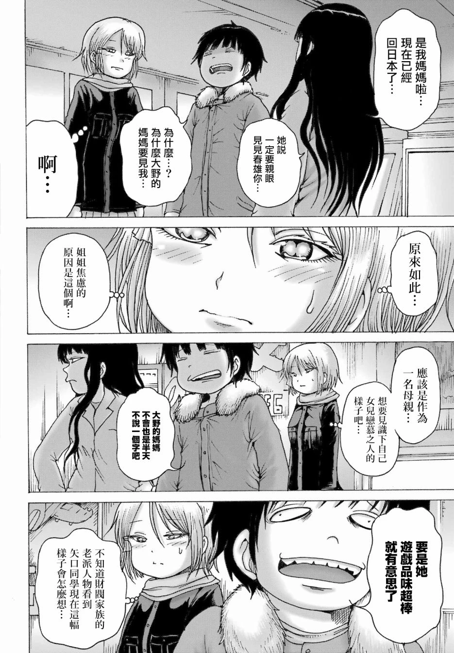 第32话 第8页