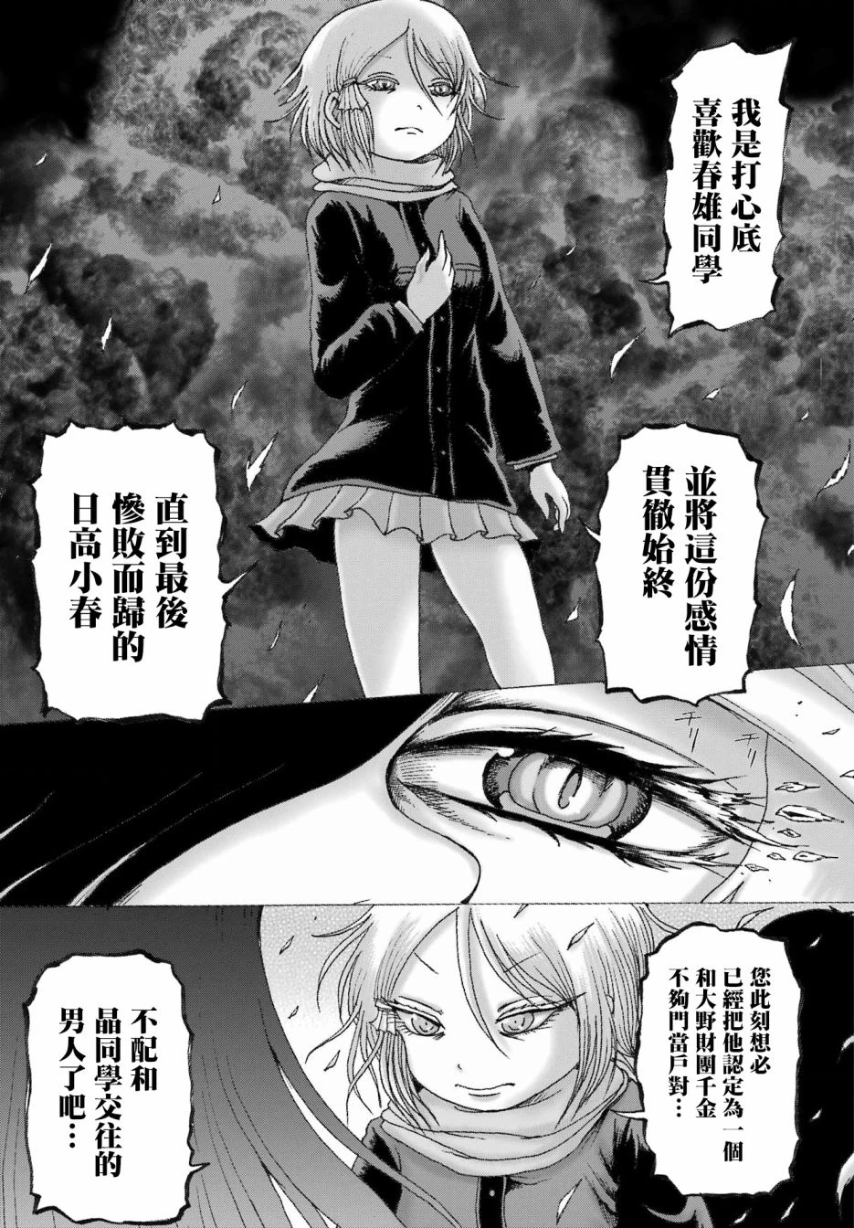 第32话 第21页