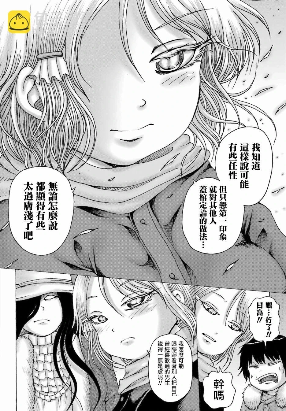 第32话 第22页