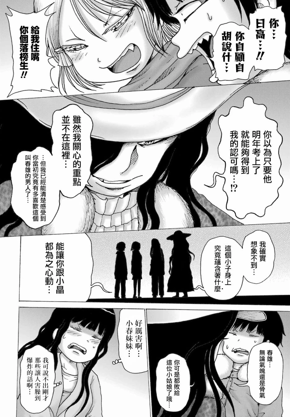 第32话 第24页
