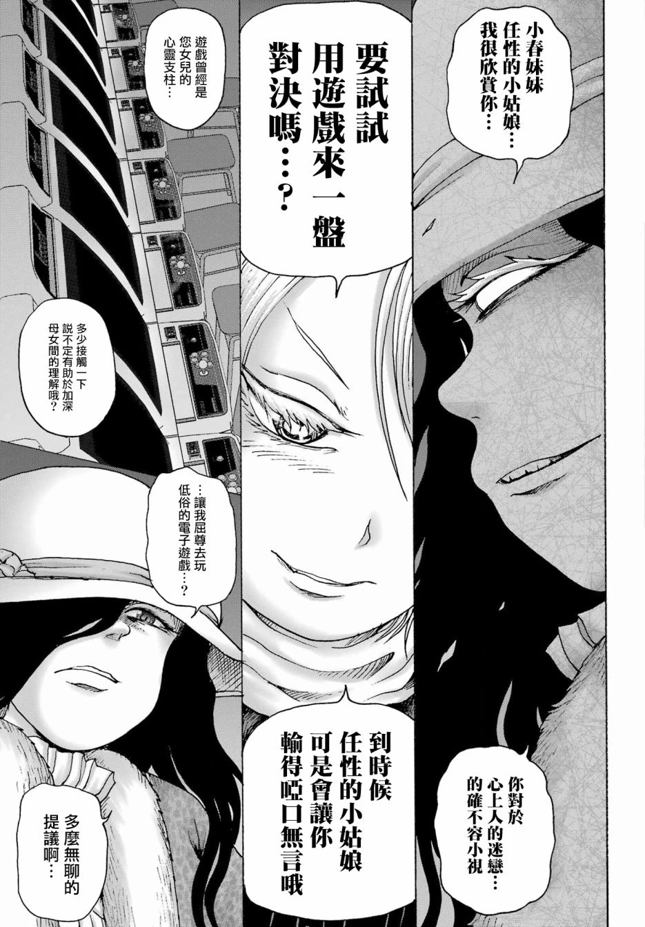 第32话 第25页