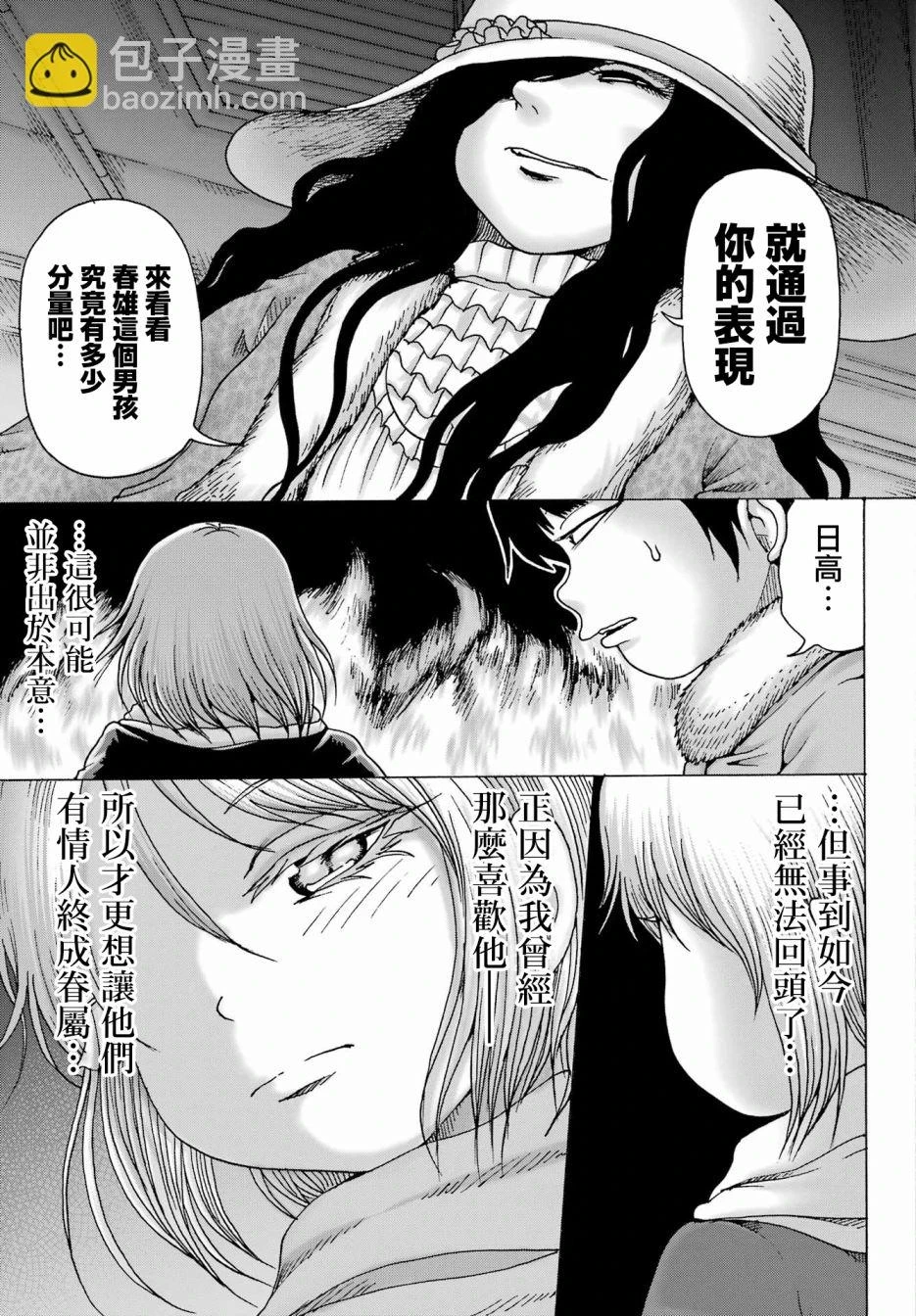 第32话 第27页