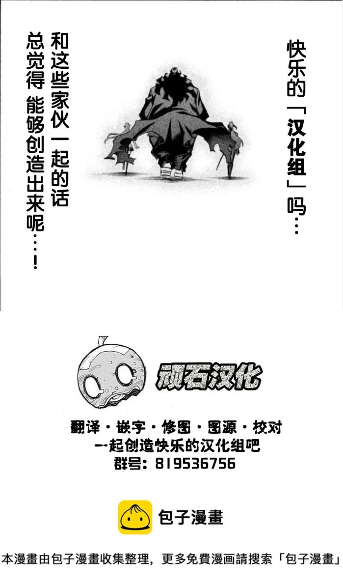 第32话 第31页