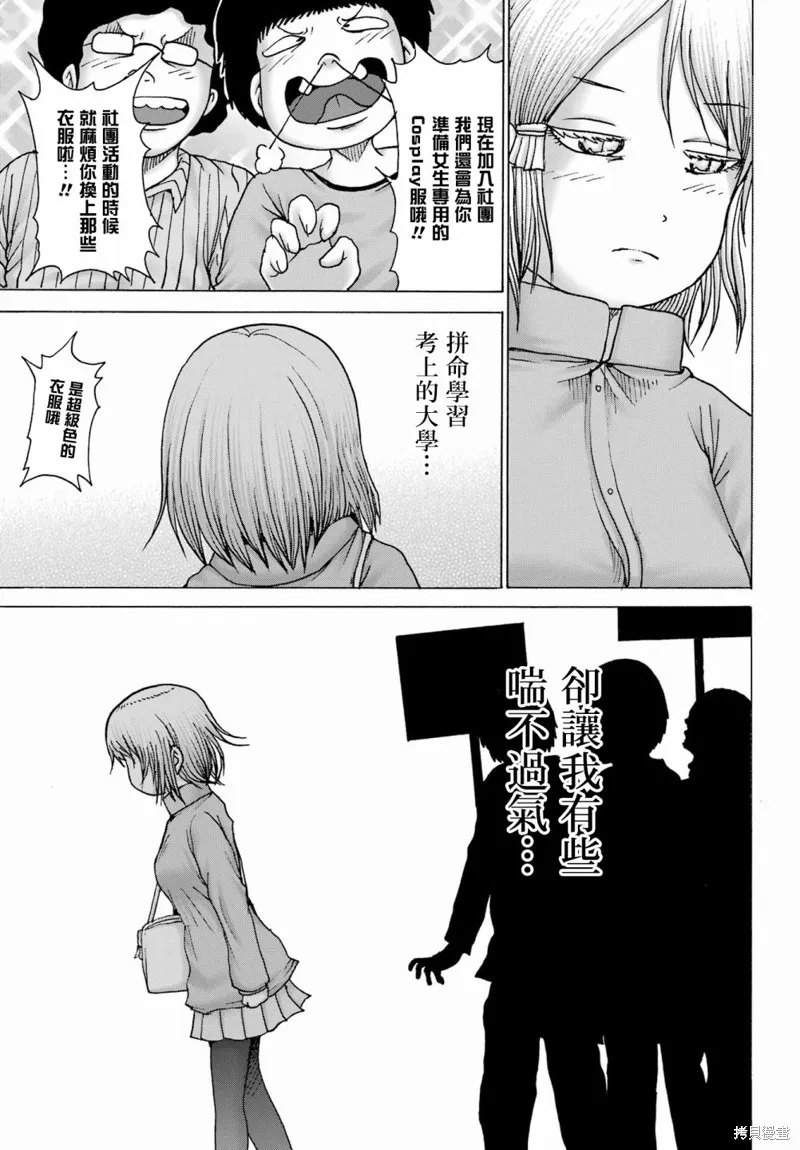 第33话 第8页