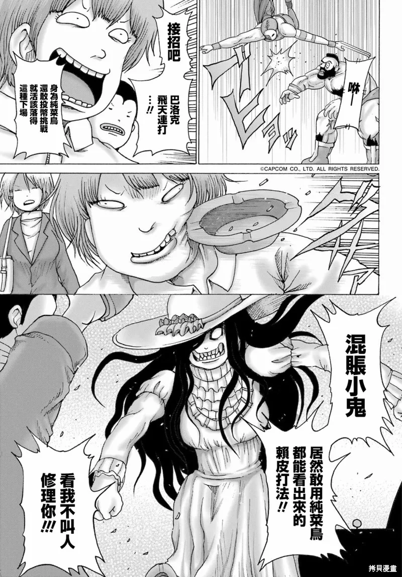 第33话 第24页