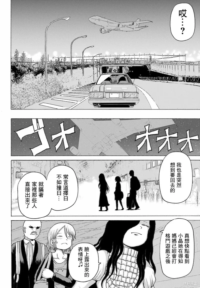 第37话 第20页