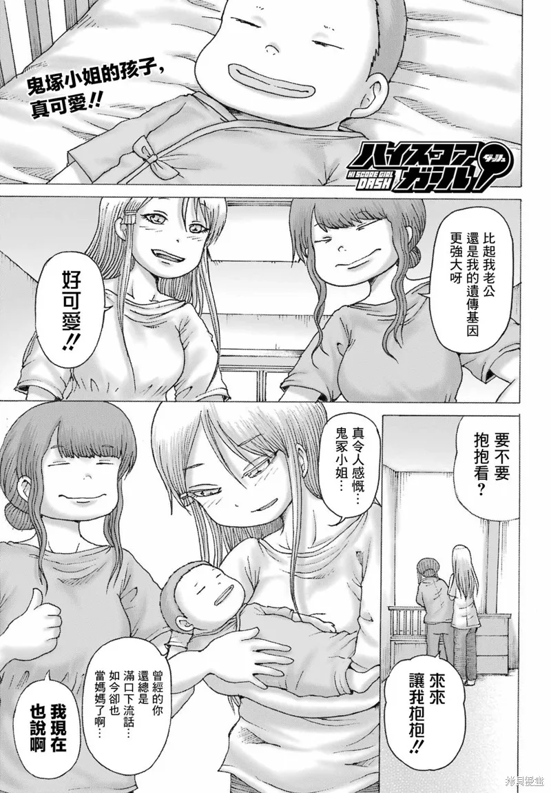 第39话 第1页