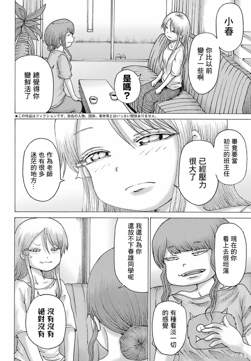 第39话 第2页