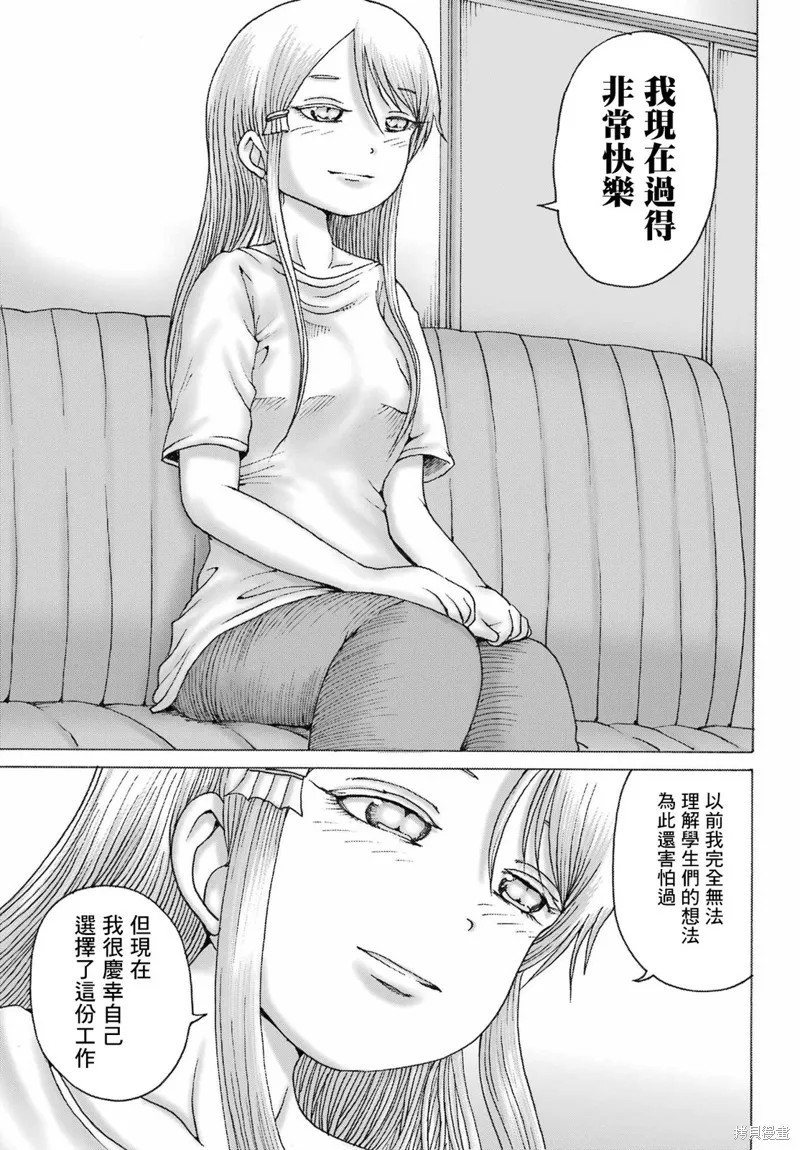 第39话 第3页