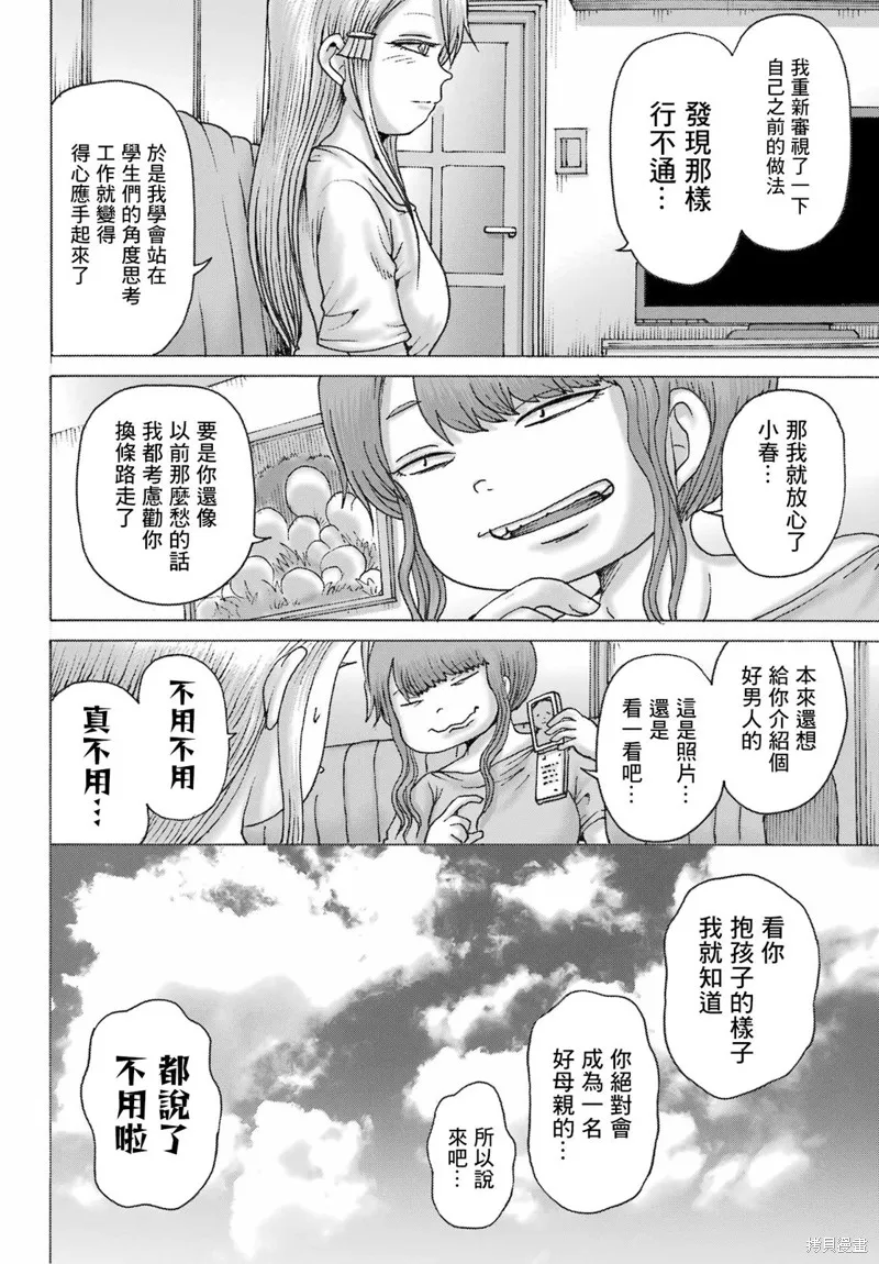 第39话 第4页