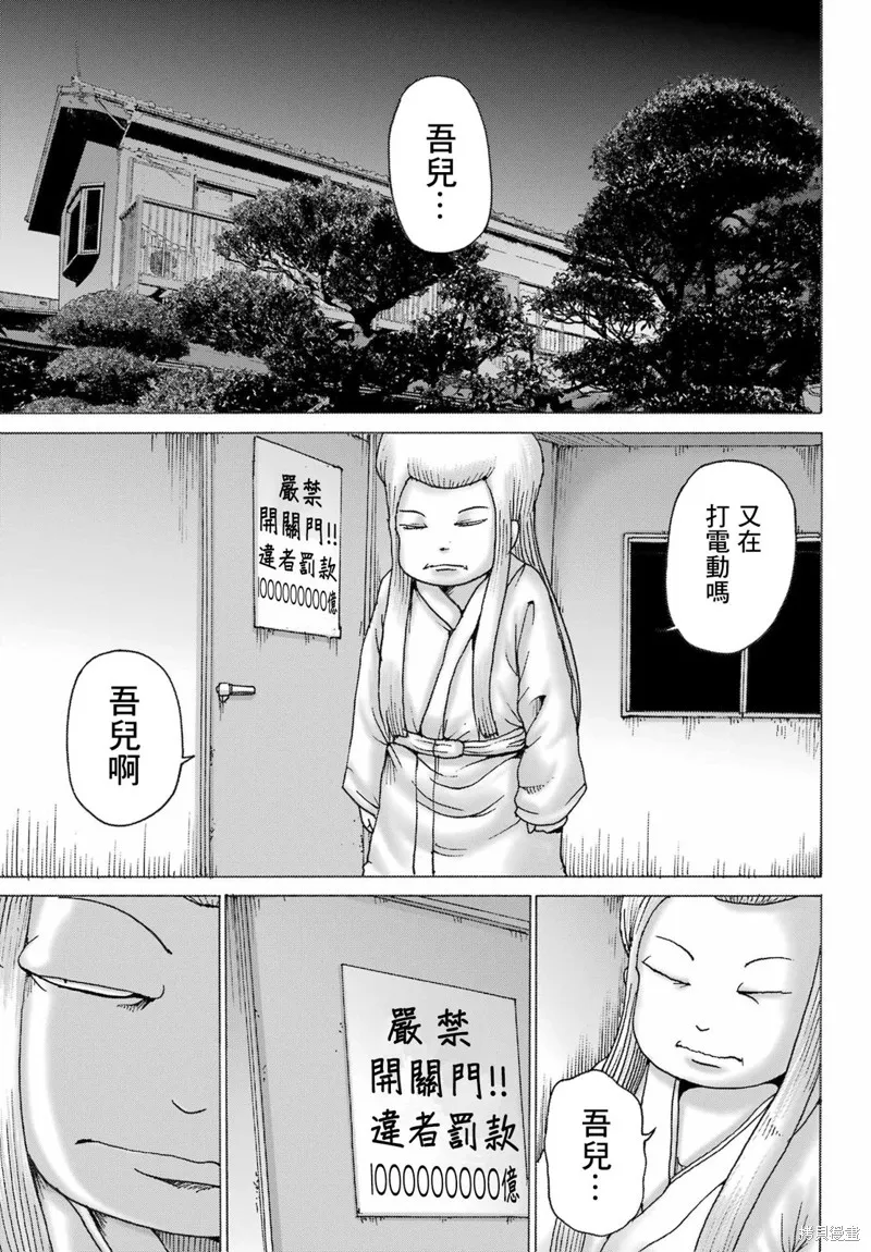 第39话 第5页