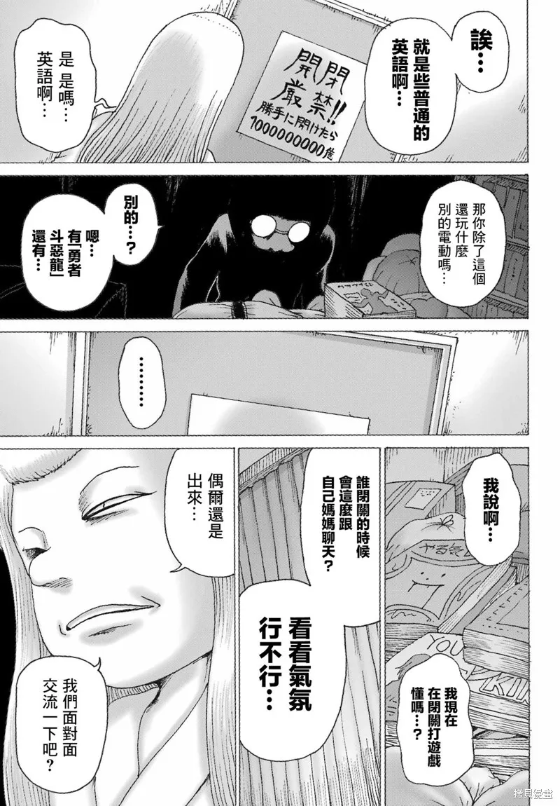 第39话 第7页