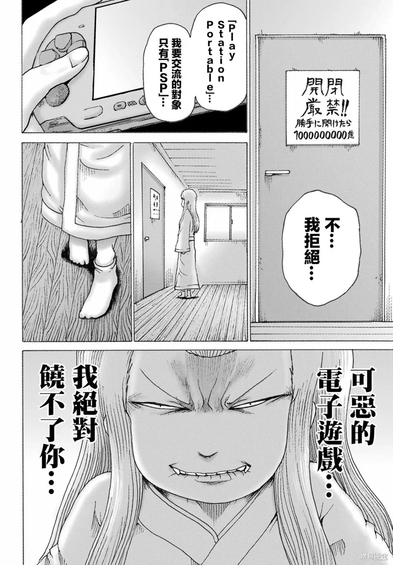 第39话 第8页