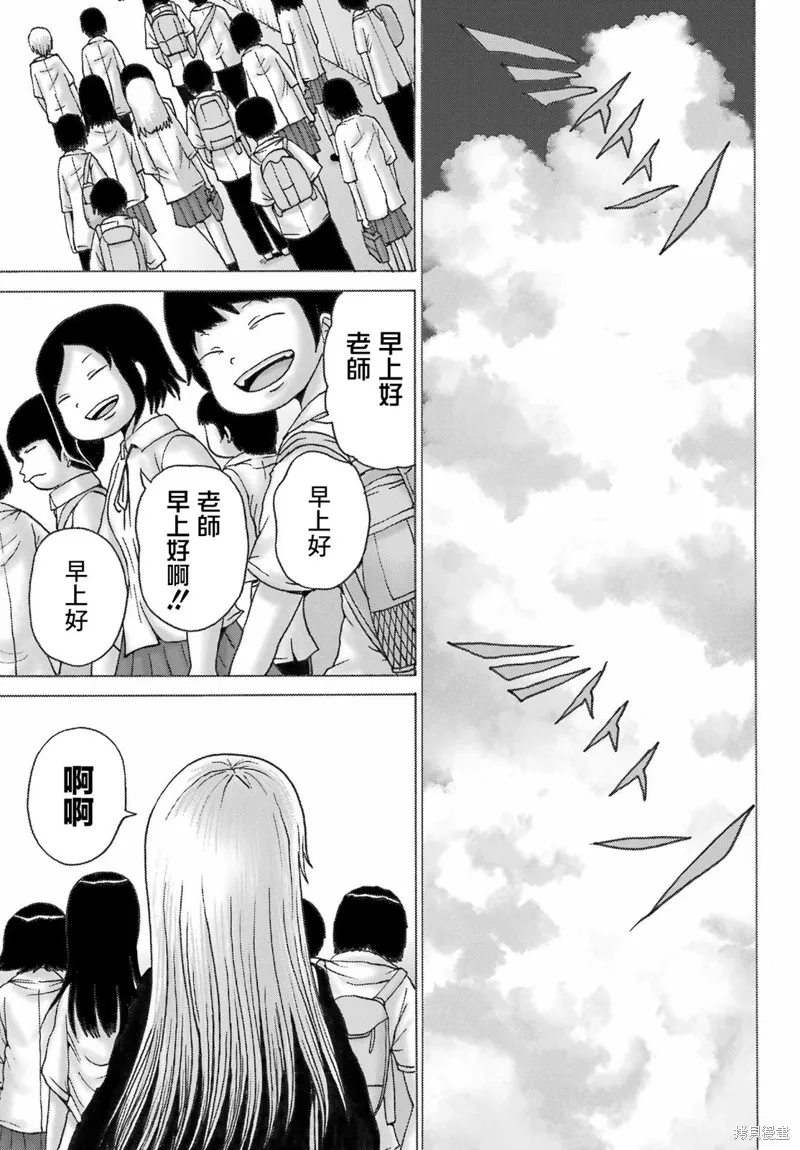 第39话 第9页