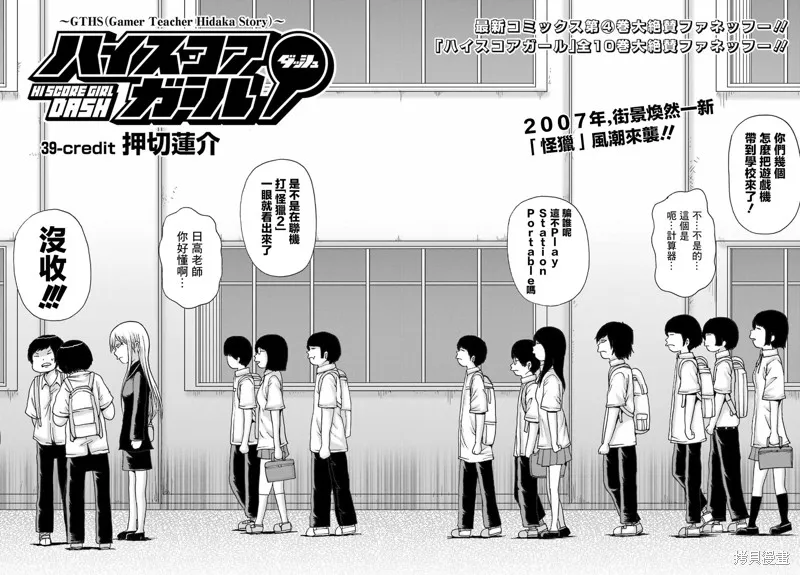 第39话 第10页