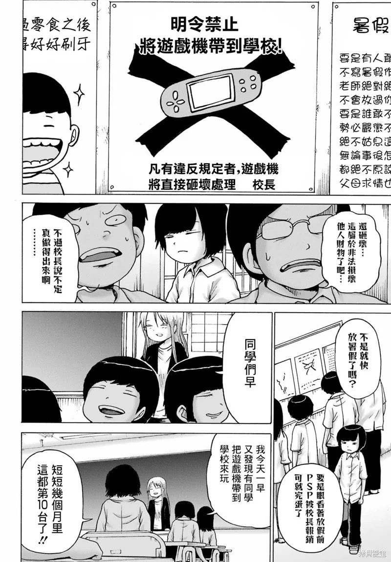 第39话 第13页
