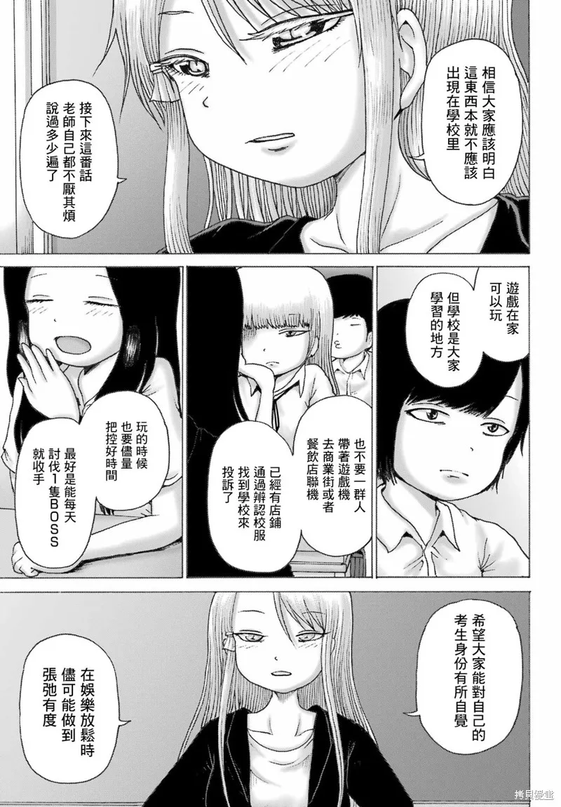 第39话 第14页