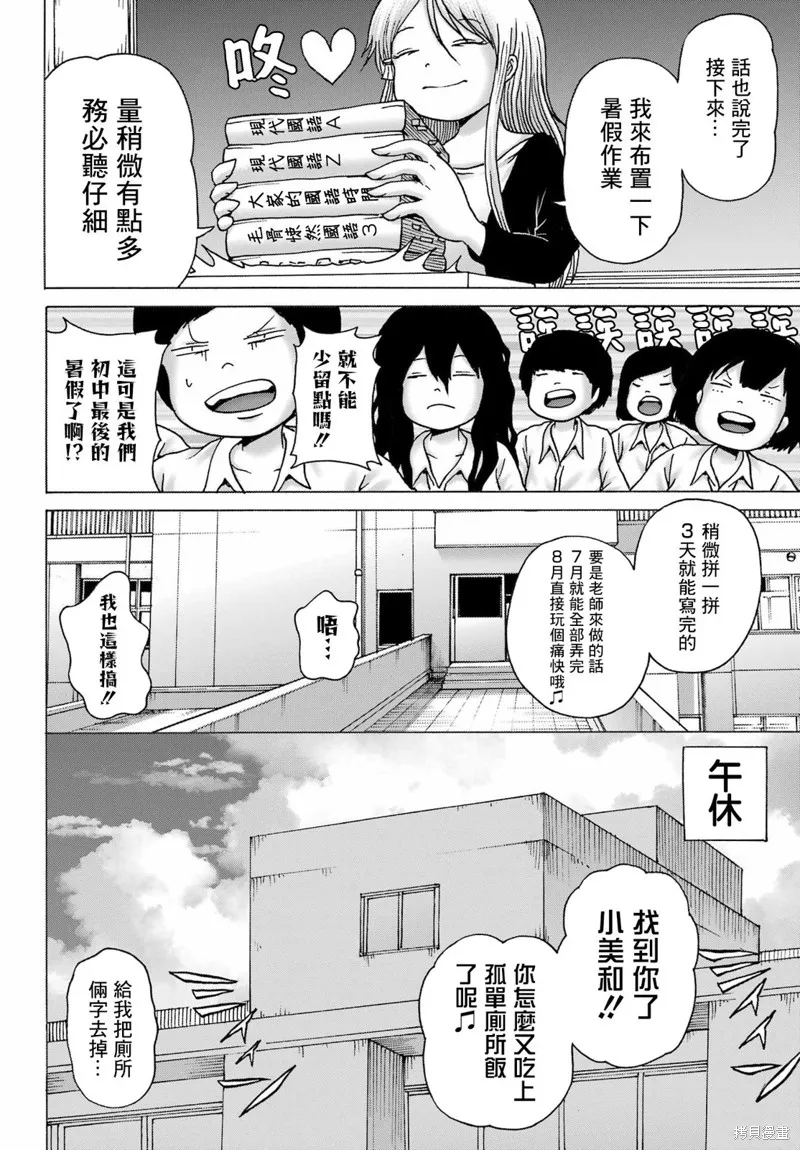 第39话 第15页