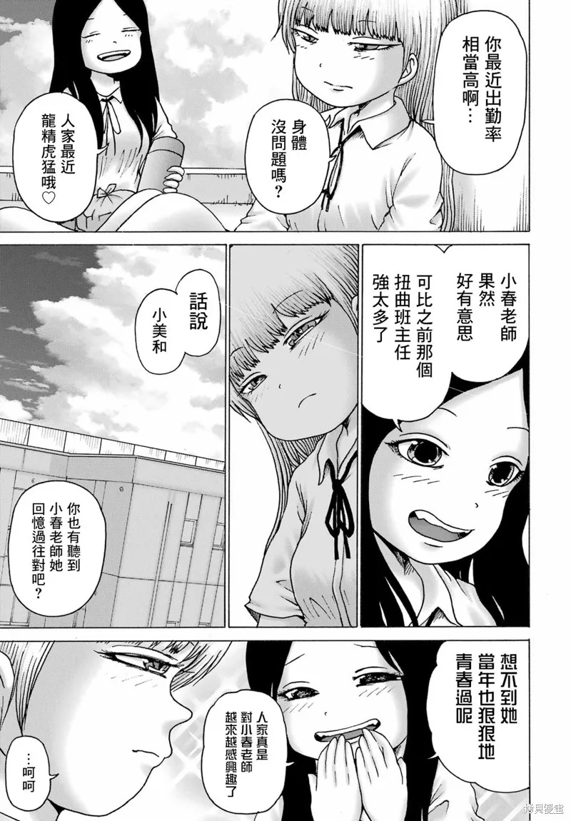 第39话 第16页