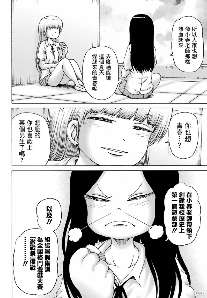 第39话 第17页