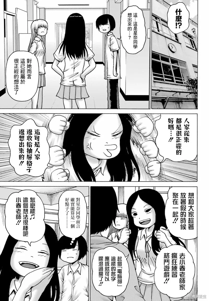 第39话 第18页