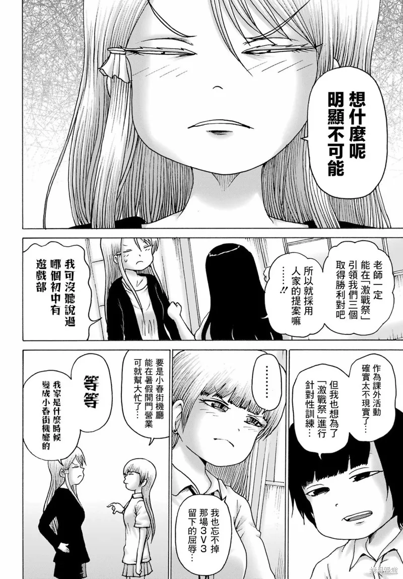 第39话 第19页