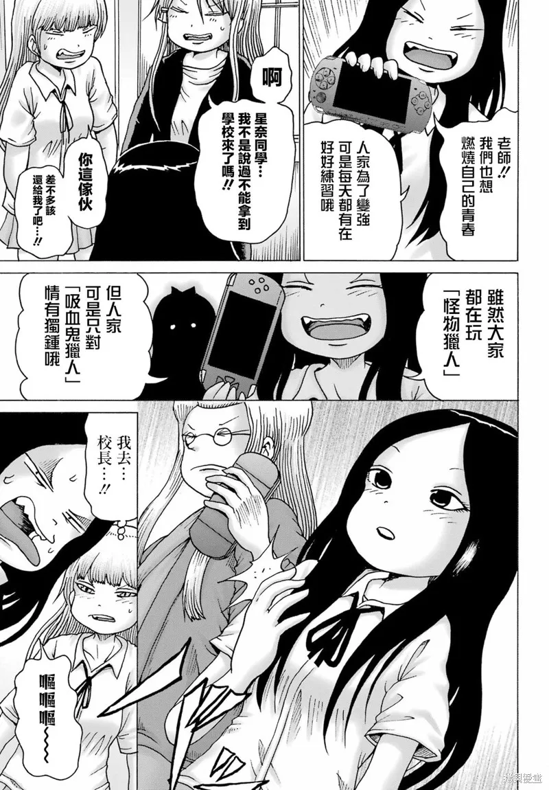 第39话 第20页