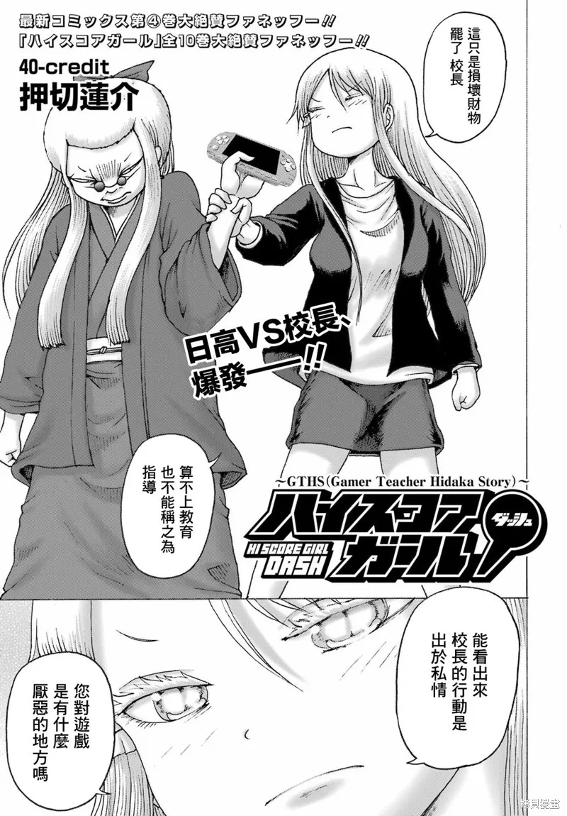 第40话 第1页