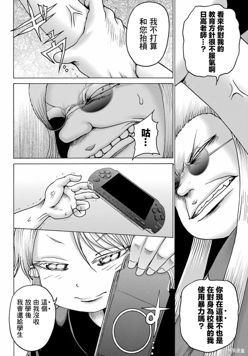 第40话 第2页