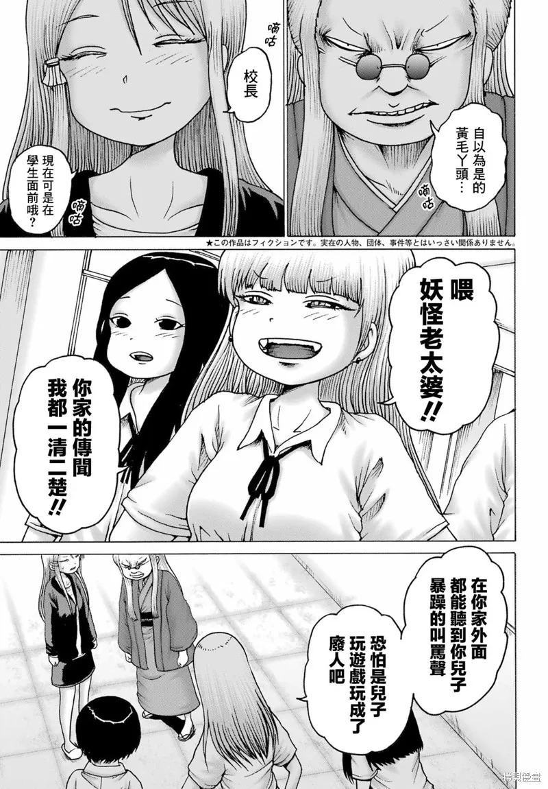 第40话 第3页