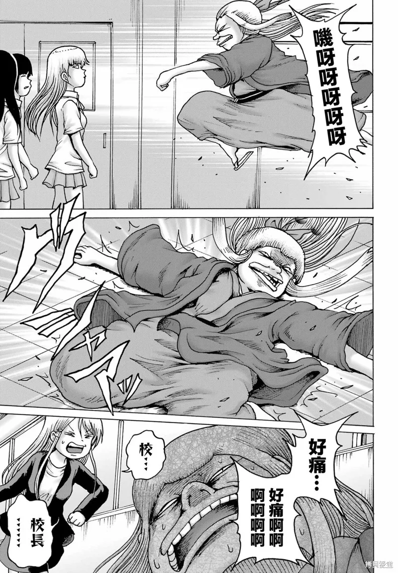 第40话 第5页
