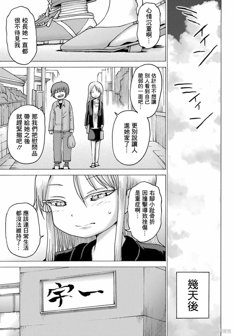 第40话 第9页