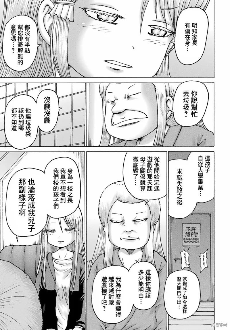 第40话 第13页