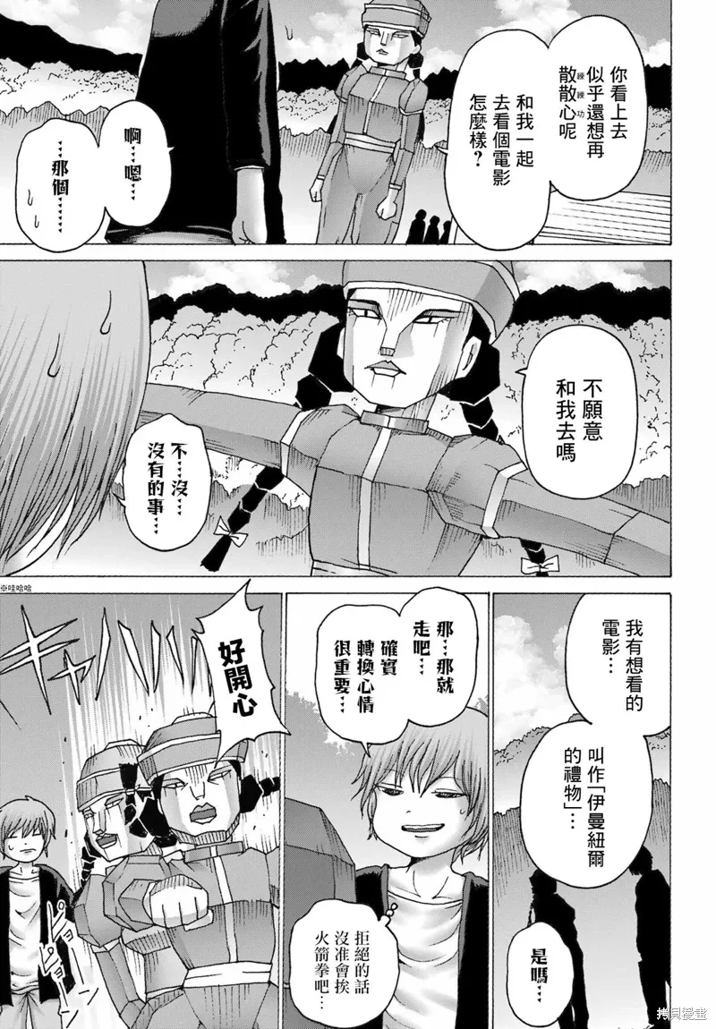 第43话 第7页