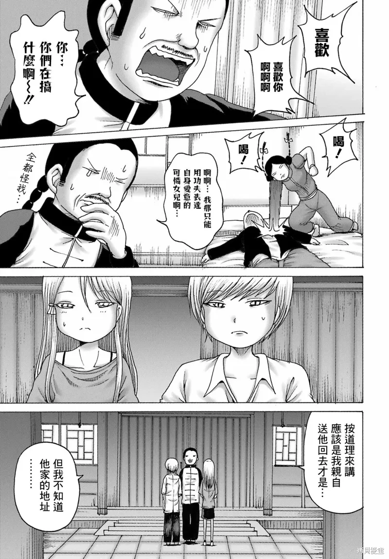 第43话 第19页