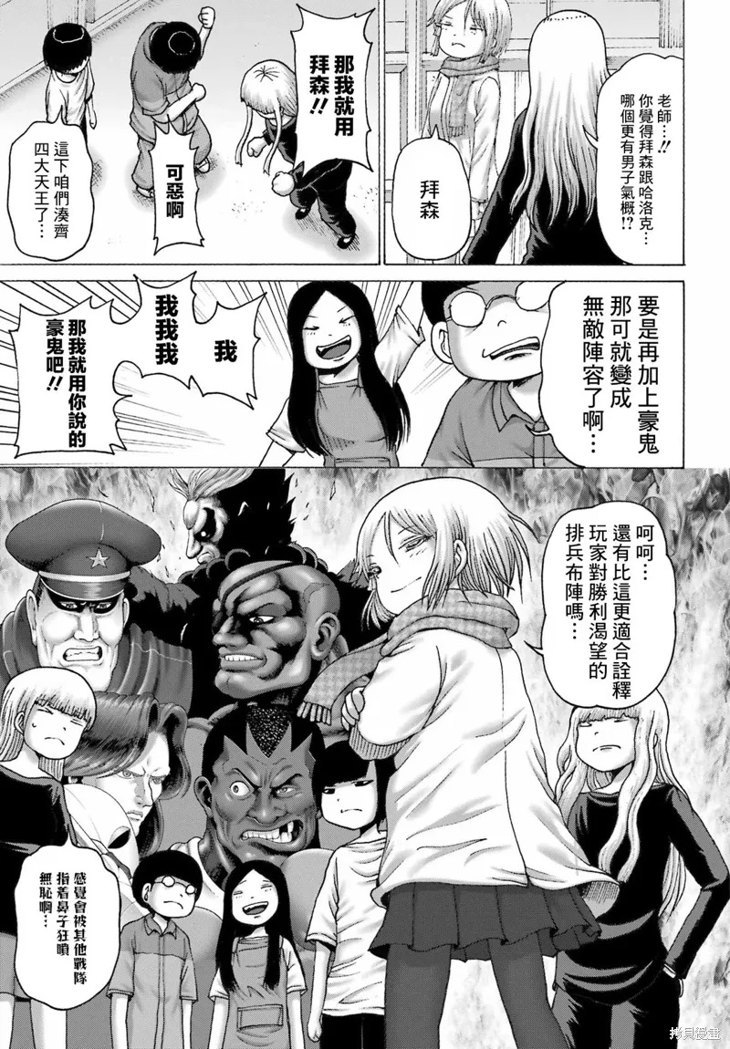 第44话 第19页