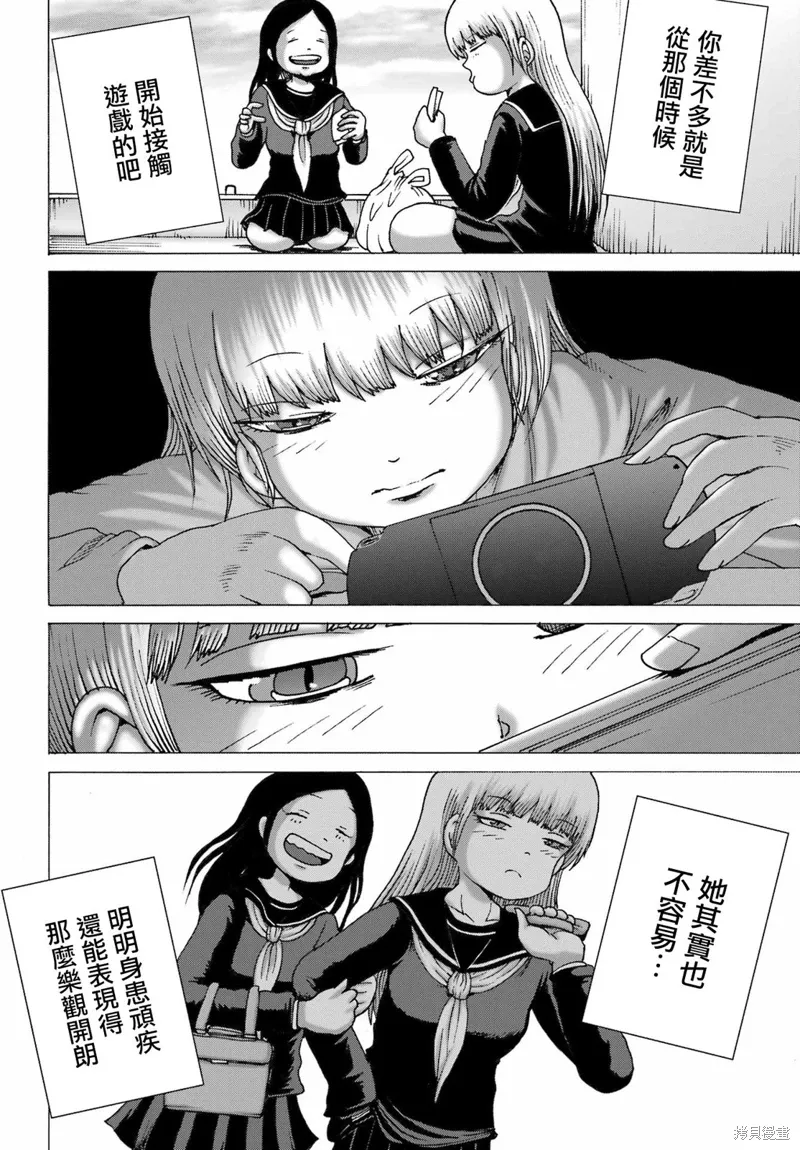 第46话 第19页