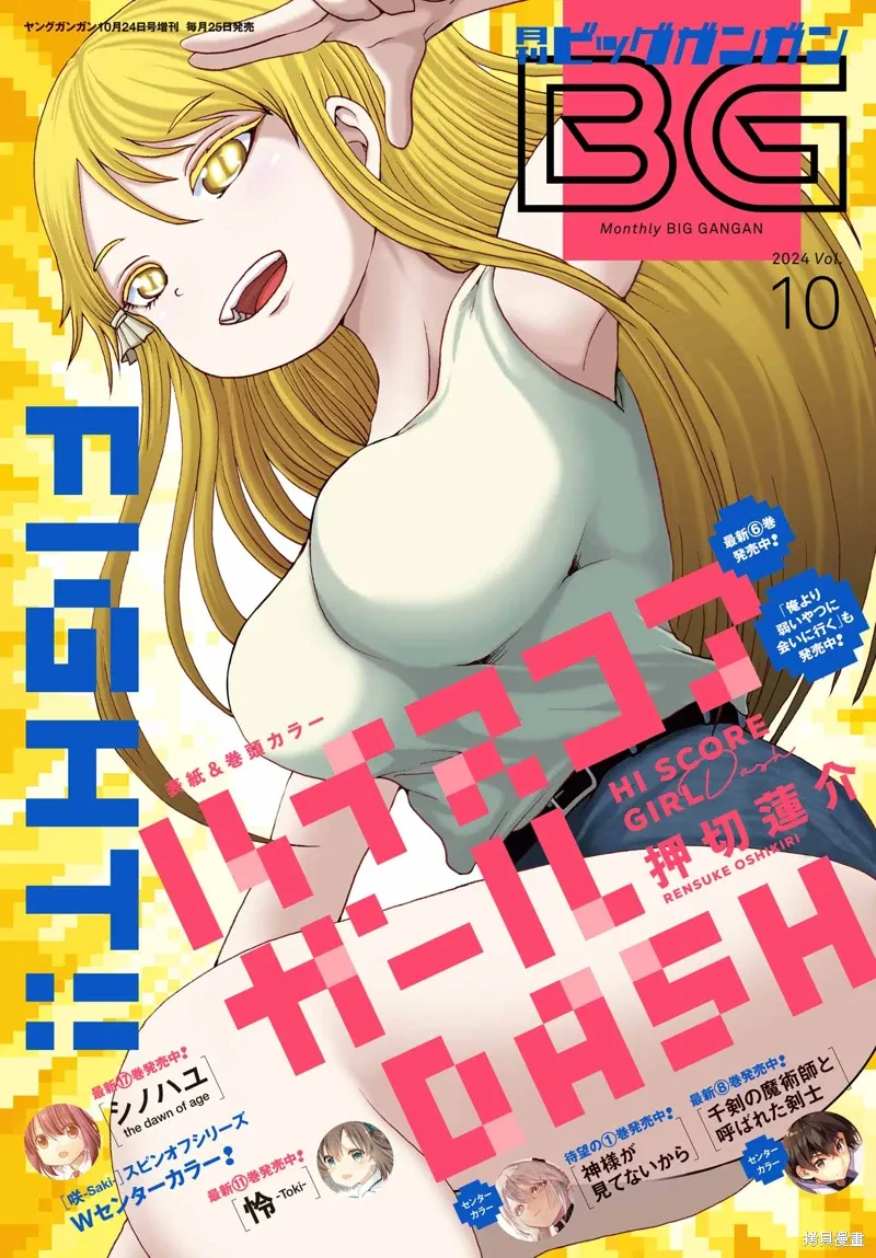 第49话 第1页