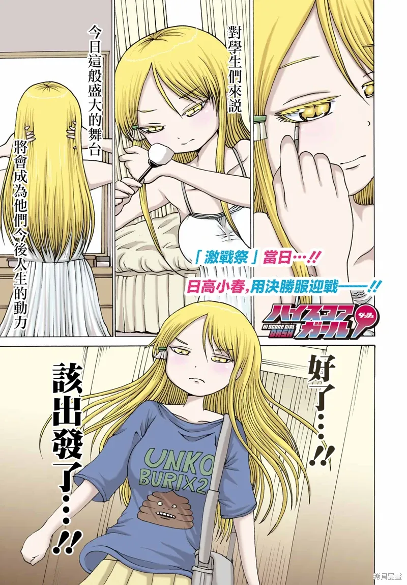 第49话 第2页