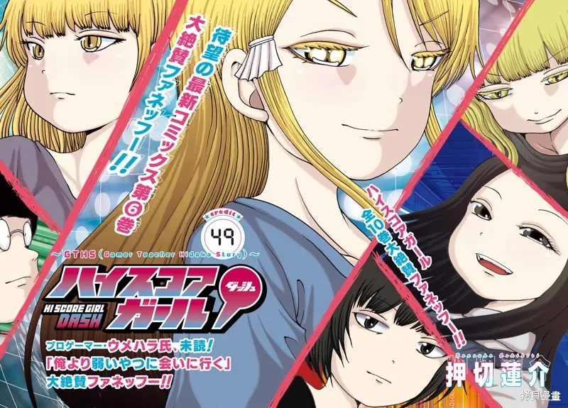 第49话 第3页