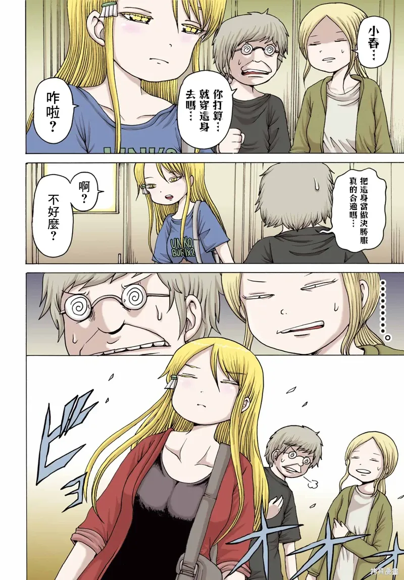 第49话 第4页