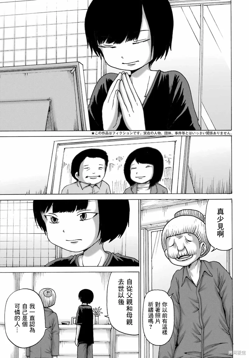 第49话 第5页